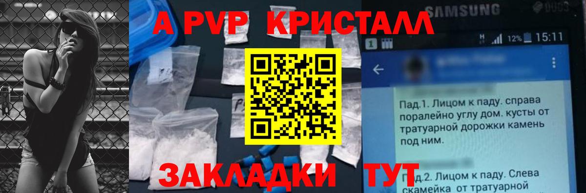 А ПВП СК КРИС Полысаево