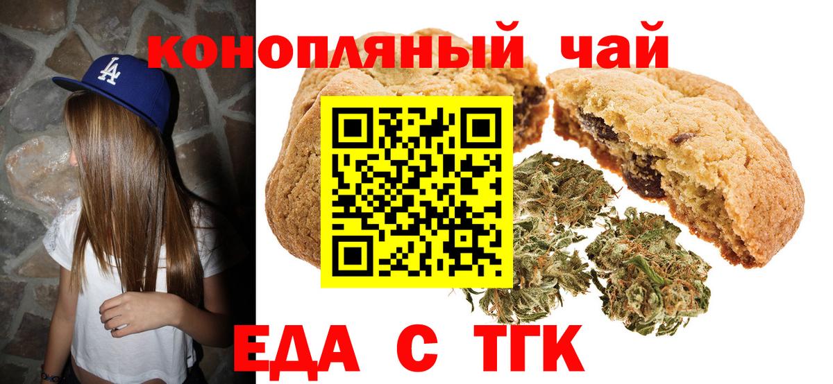 Полысаево  Еда ТГК марихуана  Вход с VPN 