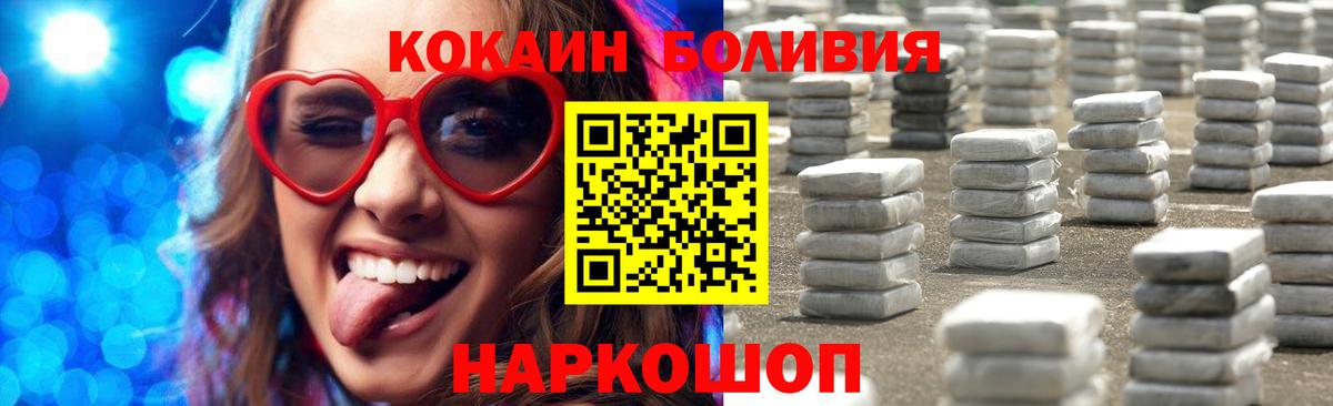 COCAIN 97% Полысаево