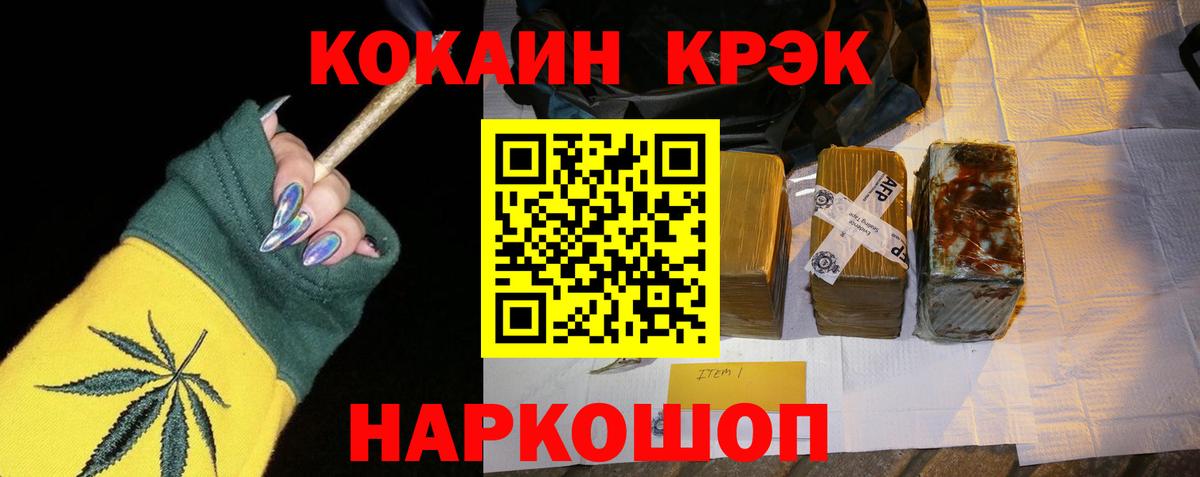 Кокаин  COCAIN 97%  КОКАИН Боливия  Вход с VPN  Полысаево 