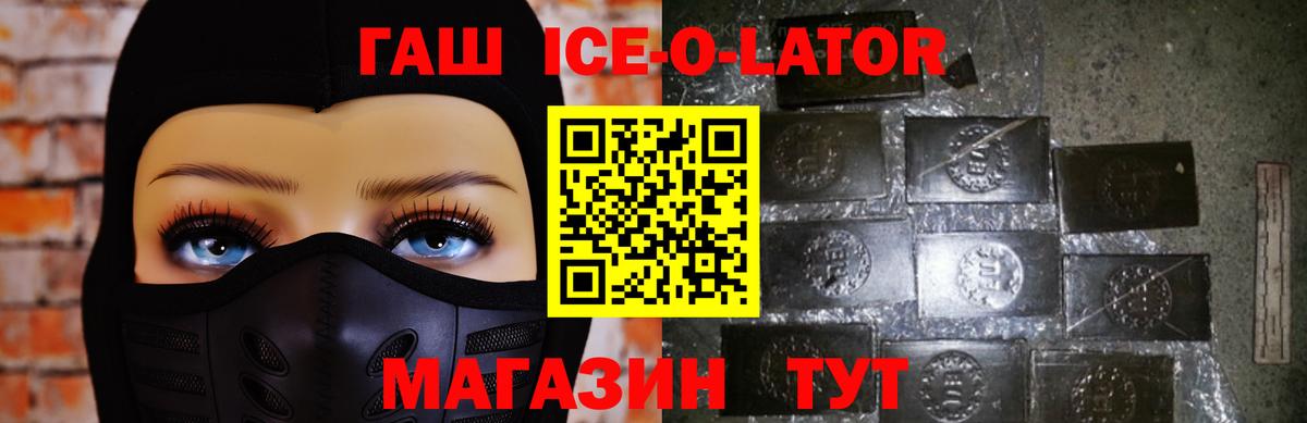 ГАШ убойный  Гашиш индика сатива  Полысаево  Вход с VPN 