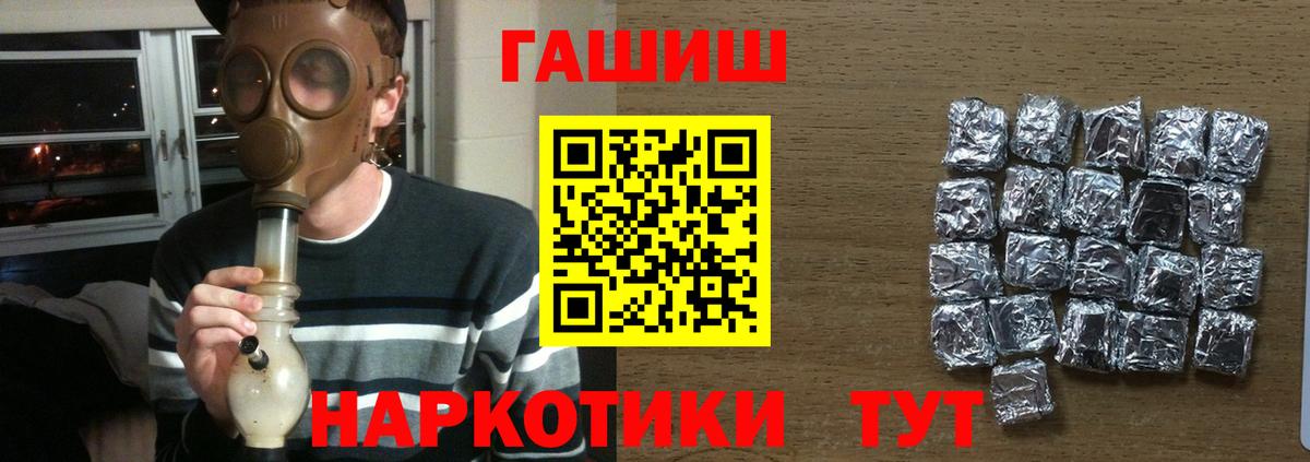 ГАШ Premium Полысаево