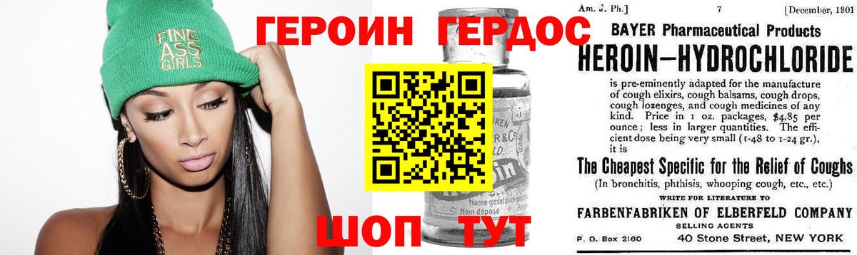 ГЕРОИН Афган Полысаево