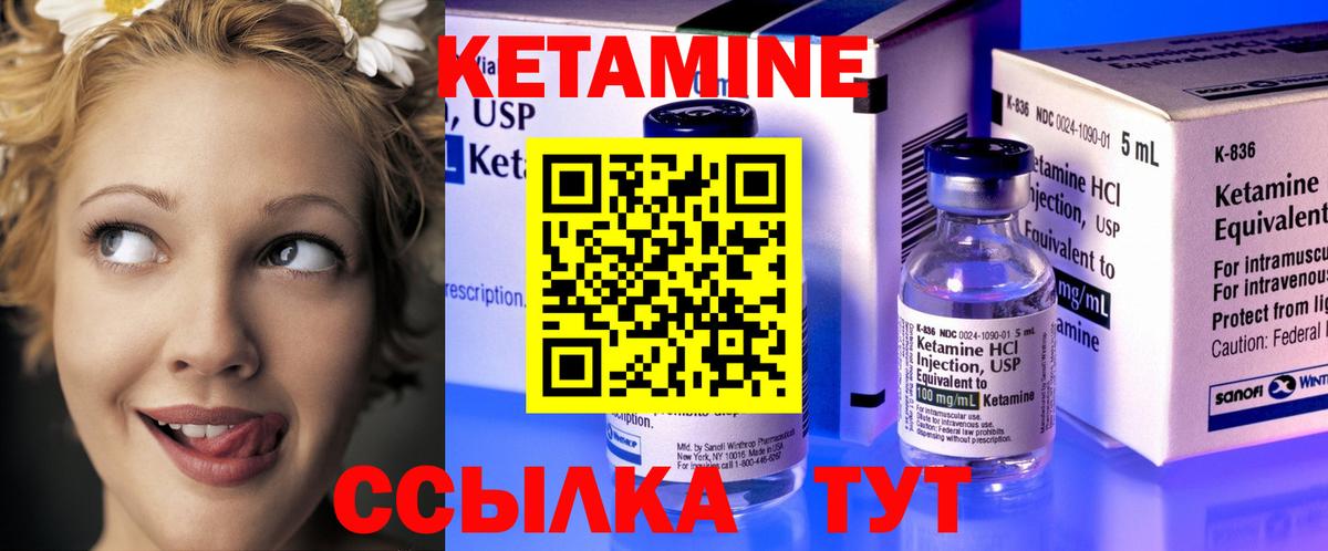 КЕТАМИН VHQ Полысаево