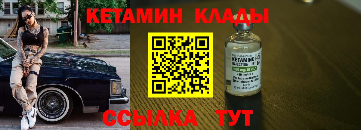 hydra ССЫЛКА  Кетамин VHQ  Кетамин ketamine  Вход с VPN  Полысаево 