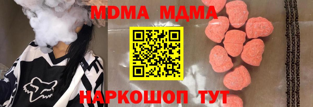 Полысаево  МДМА кристаллы  МДМА  MDMA Molly  Вход с VPN 