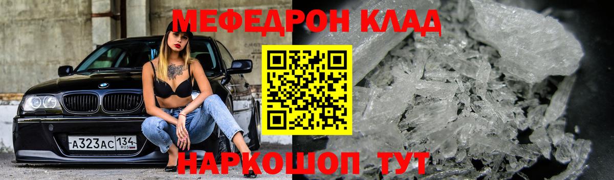 МЕФ мука  МЕФ  Полысаево  Вход с VPN 