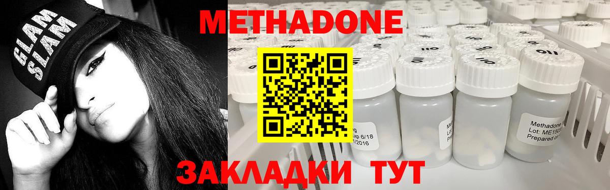 площадка телеграм  Вход с VPN  Полысаево  МЕТАДОН methadone  МЕТАДОН белоснежный  ОМГ ОМГ ссылки 
