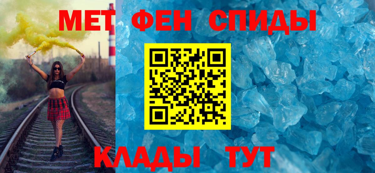 Полысаево  Метамфетамин винт  Вход с VPN 