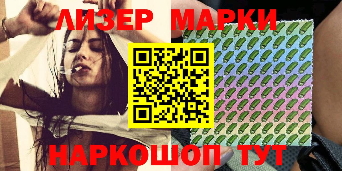 Марки 25I-NBOMe 1,5мг Полысаево
