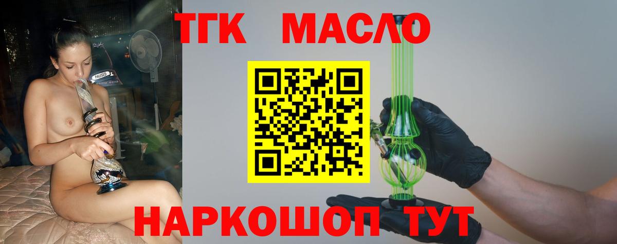 Дистиллят ТГК вейп Полысаево
